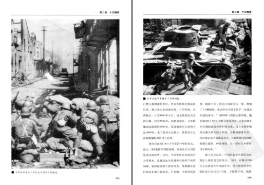 戴峰《血肉磨坊·淞沪会战》，武汉：武汉大学出版社，2009年
