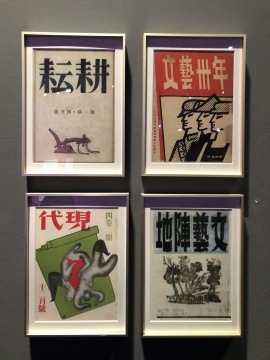 张光宇在香港时期做的《耕耘》等杂志
