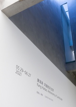 康海涛在偏锋画廊第四次个展，就像那曾路过的风景
