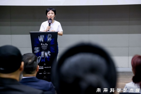 “走出人类世”在京发布，未来科学艺术展即将启幕
