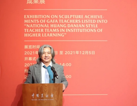 中国美术馆馆长、中国美术家协会副主席吴为山致辞
