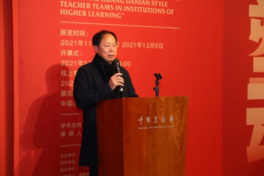 中国美术家协会副主席、广州美术学院院长李劲堃致辞  
