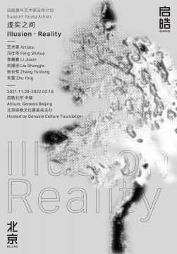 启皓北京人文社区里的“虚实之间”