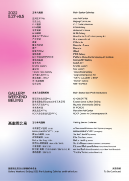 定了！今年画廊周北京将相约5月底，40+强劲展览同时亮相令人太期待