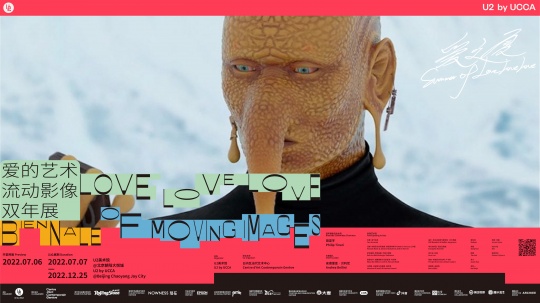 U2美术馆呈献全球首个以“爱”为主题的影像双年展