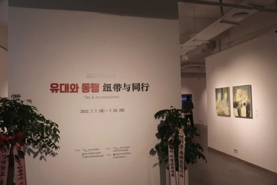 中韩建交30周年纪念交流展——纽带与同行