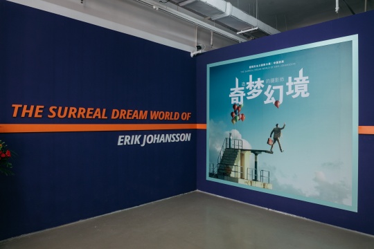 奇梦幻境照进现实，Erik Johansson中国首展登陆今日美术馆