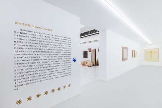 東京画廊推冈本信治郎纪念展第三回，保持戏谑顽皮的虚无主义态度