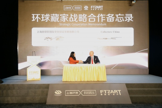 上海自贸文投与全球高价值收藏品第三方认证和评级服务机构Collectors  China签署环球藏家战略合作备忘录
