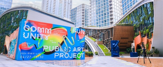 城市空间再造：侨城坊公共艺术计划引领文化创新
