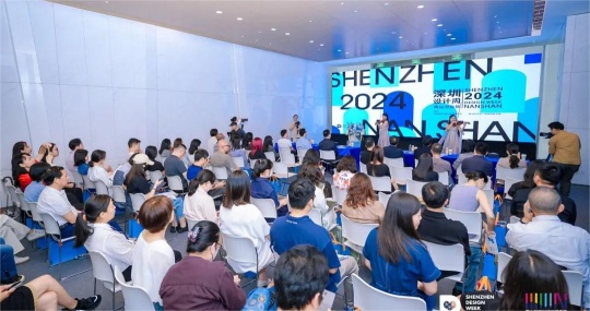 
2024深圳设计周南山分会场的启动仪式现场

