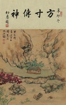 LOT68饶宗颐（1917-2018）攻玉图 

设色纸本镜心 26.5 × 23.5 cm

 

估价：RMB 200,000 - 300,000
