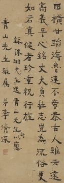 LOT256李济深(1885-1959) 录陈湘先生送青山先生诗

水墨纸本 立轴

65 × 23 cm 约 1.3 平尺

 

释文：

田横甘蹈海，鲁连不帝秦。古人难云远，高义早

心铭。丈夫负壮志，岂为流俗更。如君真健者，

题识：

录陈湘先生送青山先生诗以应，青山先生雅属。珍重祝行旌。

弟李济深。

钤印：任潮

 

估价：RMB: 180,000 - 280,000
