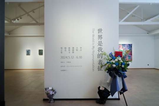 荔院空间带来6位年轻艺术家新展“世界是我的表征”