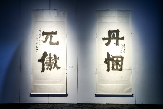 翰池探骊 至诚至心 , 至心——纪念赵冷月诞辰110周年书法大展隆重开幕 翰池探骊 至诚至心 , 至心——纪念赵冷月诞辰110周年书法大展隆重开幕