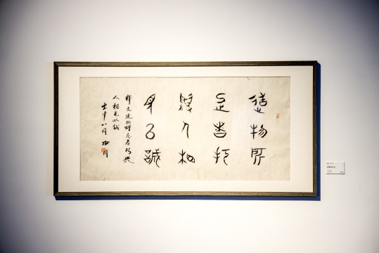 翰池探骊 至诚至心 , 至心——纪念赵冷月诞辰110周年书法大展隆重开幕 翰池探骊 至诚至心 , 至心——纪念赵冷月诞辰110周年书法大展隆重开幕