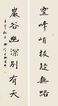 灵风岩谷 书法 60cm×260cm
灵风岩谷 书法 60cm×260cm