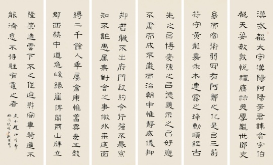 西峡颂 书法 60cm×260cm
西峡颂 书法 60cm×260cm