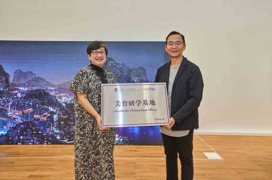 香港中文大学(深圳)大学艺术中心主任黄顺真女士向深圳市当代艺术与城市规划馆馆长颜为昕颁授“美育研学基地”牌匾 香港中文大学(深圳)大学艺术中心主任黄顺真女士向深圳市当代艺术与城市规划馆馆长颜为昕颁授“美育研学基地”牌匾