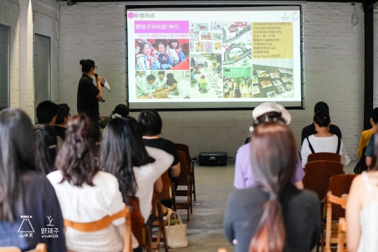 山中天艺术中心“心要野·windKIDS第三届儿童艺术节”将于2024年9月至12月举办 山中天艺术中心“心要野·windKIDS第三届儿童艺术节”将于2024年9月至12月举办