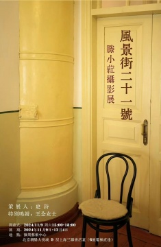 万里挑一!被滕小荭定格的“风景街21号” 万里挑一!被滕小荭定格的“风景街21号”