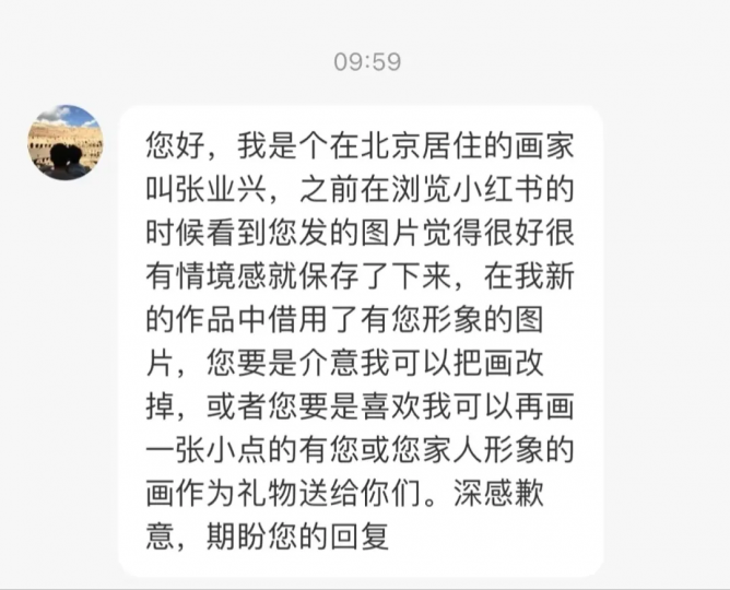 一位自称张业兴的小红书用户
给原作者发的私信
