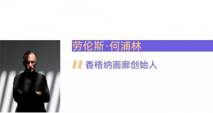 劳伦斯 香格纳画廊是一种精神 劳伦斯 香格纳画廊是一种精神