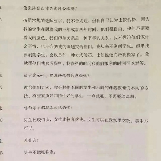 杨西的导师彭德早年间关于教师节的采访节选杨西供图 杨西的导师彭德早年间关于教师节的采访节选杨西供图