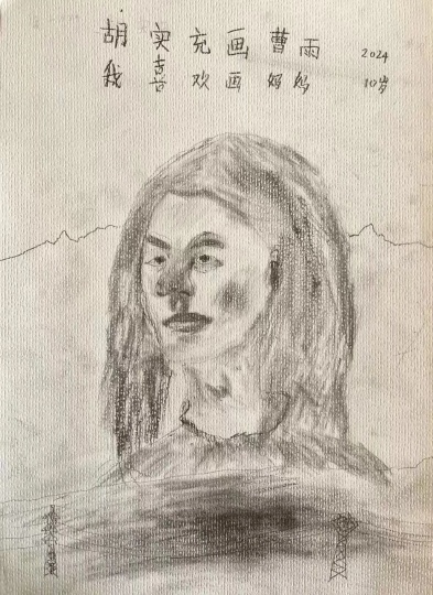 胡实充《胡实充画曹雨》2024
胡实充《胡实充画曹雨》2024