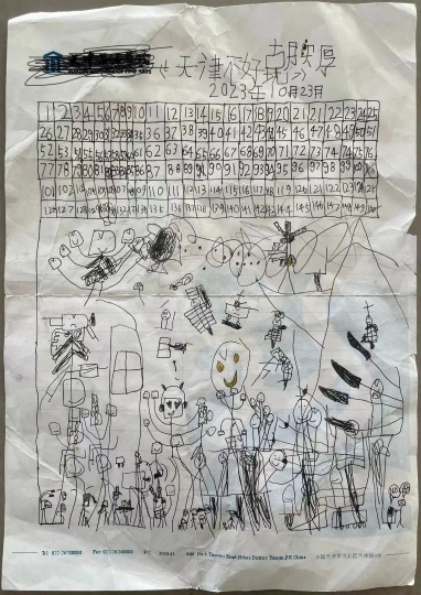 胡实厚《天津不好玩》 2023
胡实厚《天津不好玩》 2023