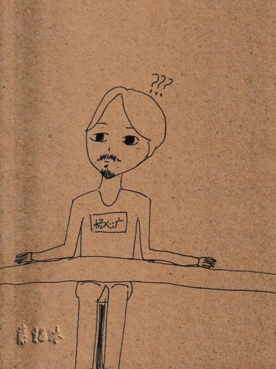 闲闲画爸爸杨心广
闲闲画爸爸杨心广