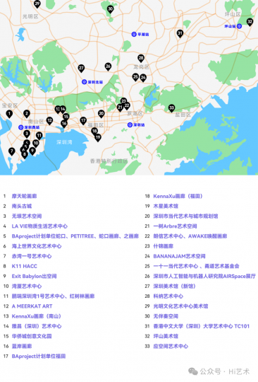深圳全城艺术地图,放大查看©️Hi艺术
深圳全城艺术地图,放大查看©️Hi艺术