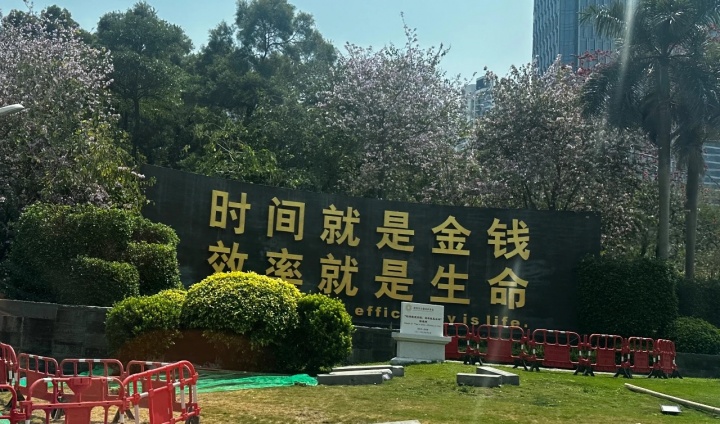 深圳城市标语
摄影:晓晨
深圳城市标语
摄影:晓晨