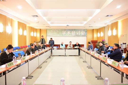 学术研讨会现场
