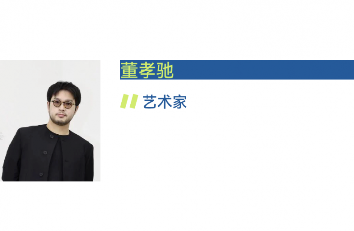董孝驰 在现代自然中书写多声部图谱 董孝驰 在现代自然中书写多声部图谱
