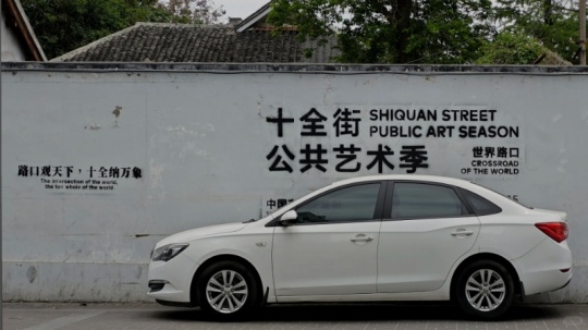 打卡墙
打卡墙