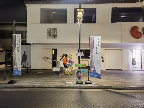 道旗
道旗