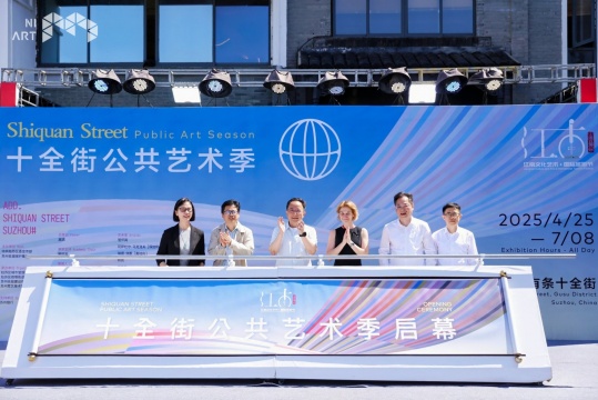 启幕仪式
启幕仪式