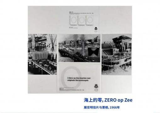 零小组(ZERO Group)认为自然并不是艺术的背景,而是能动的共创者与叙述者。
零小组(ZERO Group)认为自然并不是艺术的背景,而是能动的共创者与叙述者。