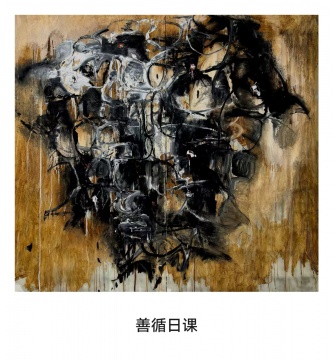 众生结界系列 1.80m×1.93m 2025年作 宣纸 水墨 丙烯
众生结界系列 1.80m×1.93m 2025年作 宣纸 水墨 丙烯
