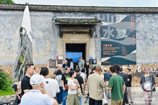 “山重水复”间觅艺术新生—刘义华个案研究展启幕 “山重水复”间觅艺术新生—刘义华个案研究展启幕