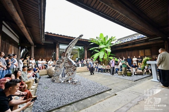 “山重水复”间觅艺术新生—刘义华个案研究展启幕 “山重水复”间觅艺术新生—刘义华个案研究展启幕