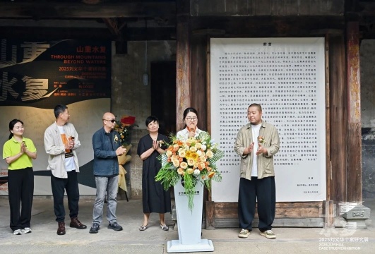 “山重水复”间觅艺术新生—刘义华个案研究展启幕 “山重水复”间觅艺术新生—刘义华个案研究展启幕