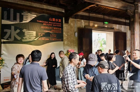 “山重水复”间觅艺术新生—刘义华个案研究展启幕 “山重水复”间觅艺术新生—刘义华个案研究展启幕