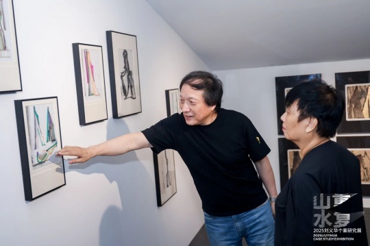 “山重水复”间觅艺术新生—刘义华个案研究展启幕 “山重水复”间觅艺术新生—刘义华个案研究展启幕