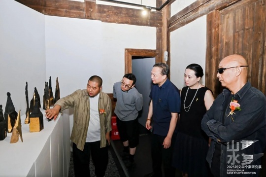 “山重水复”间觅艺术新生—刘义华个案研究展启幕 “山重水复”间觅艺术新生—刘义华个案研究展启幕