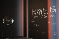 费俊x黄渤：“情绪剧场——情绪艺术体验展”于青岛云上海天艺术中心开展,费俊,王子,王欣,某集体,王琦,王超,王欣,黄渤