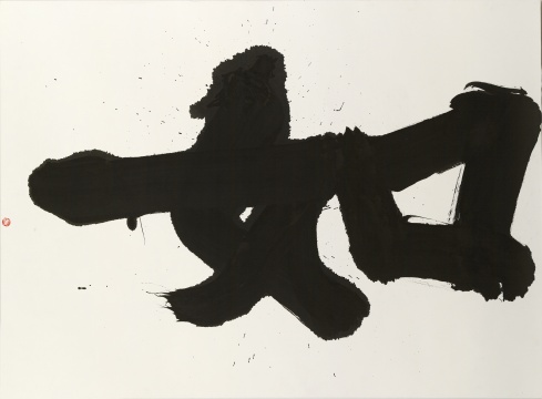 《如》90×130cm 纸本水墨 2024
