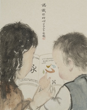 《认识你的心》 45×36cm 纸本水墨 2024
