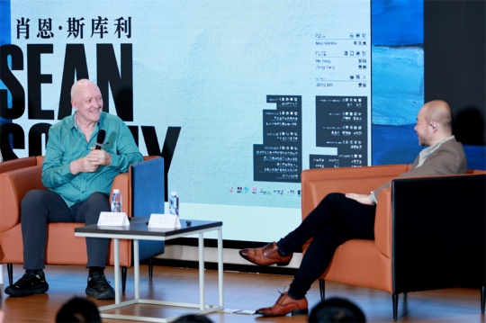 艺术家肖恩·斯库利和策展人姜俊 现场参与学术活动
艺术家肖恩·斯库利和策展人姜俊 现场参与学术活动